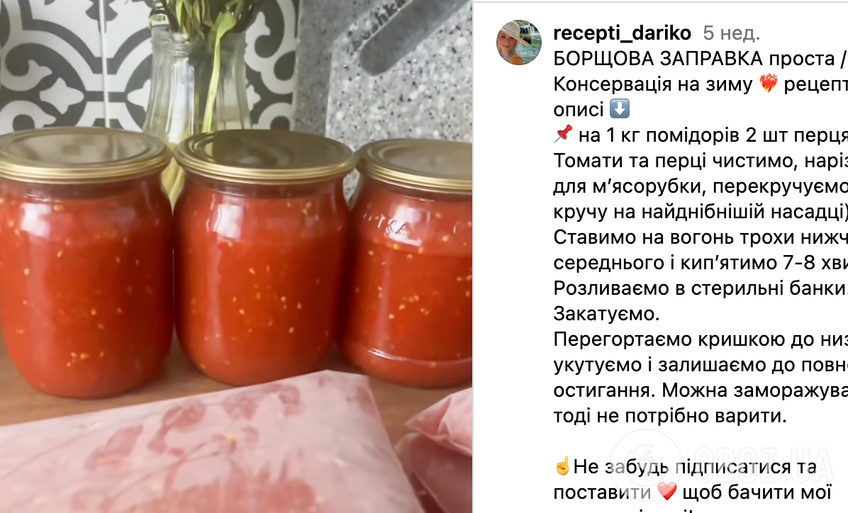 Борщова заправка на зиму з 1 кг помідорів: варити потрібно сім хвилин