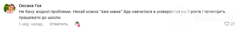 ''А почему вы не научили детей элементарным правилам гигиены?'' Психолог поставила на место родителей, которые предложили учителям уволиться из школы