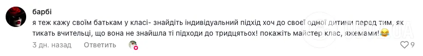 ''А почему вы не научили детей элементарным правилам гигиены?'' Психолог поставила на место родителей, которые предложили учителям уволиться из школы