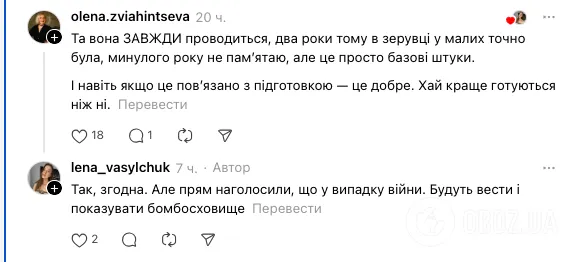 ''Вже можна збирати валізи?'' Українка, чий син навчається в Польщі, забила на сполох через тренувальну евакуацію в школі