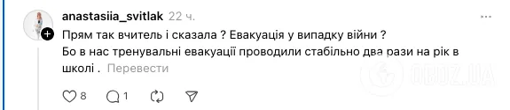 ''Вже можна збирати валізи?'' Українка, чий син навчається в Польщі, забила на сполох через тренувальну евакуацію в школі