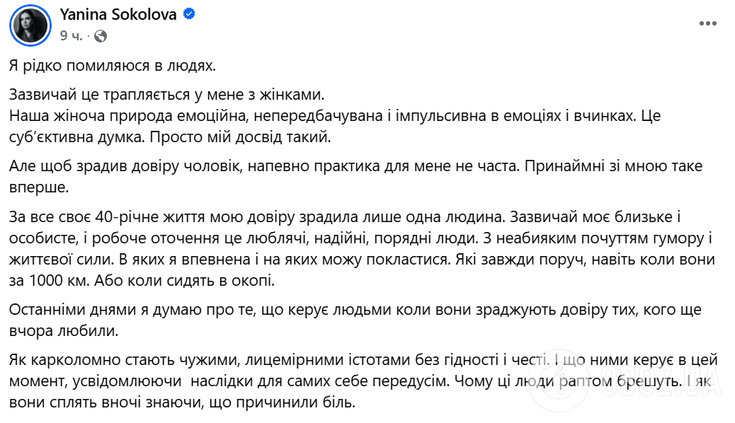 Янина Соколова сделала заявление об измене после признания Валерия Харчишина в том, что у них был тайный роман