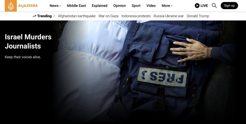 Убийства журналистов в Газе: более 250 СМИ оставили пустыми первые полосы и приостановили эфиры