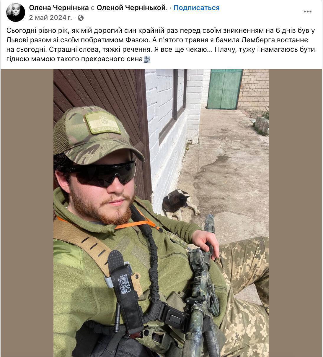 Сцельніков Михайло-Віктор