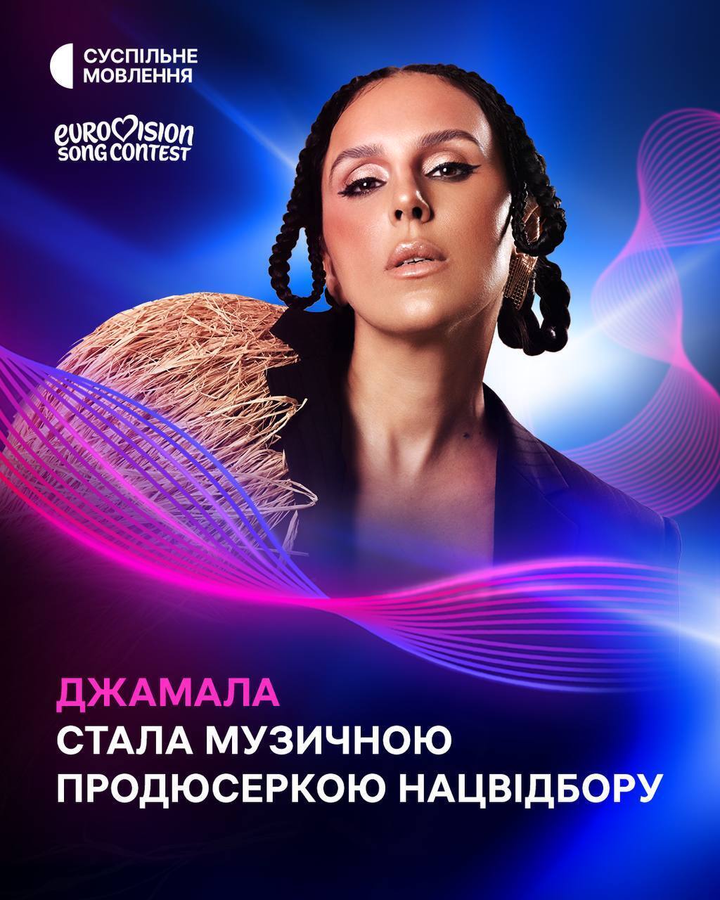 У Нацвідборі 2026 можуть взяти участь топзірки України: інсайдери злили гучні імена