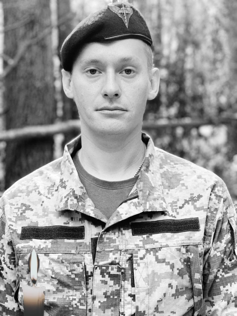 Йому назавжди буде 31: у боях за Україну загинув захисник із Дніпропетровщини. Фото