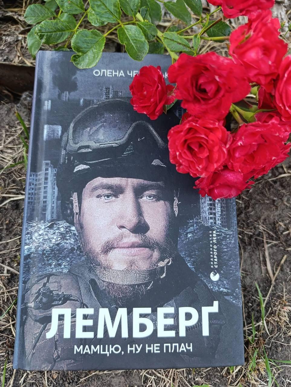 "Лемберг: мамочка, ну не плачь": мать погибшего на фронте сына киллера Парубия написала о нем книгу