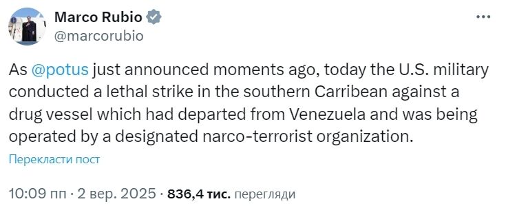 Американські військові завдали удару по судну на півдні Карибського басейну: що відбувається