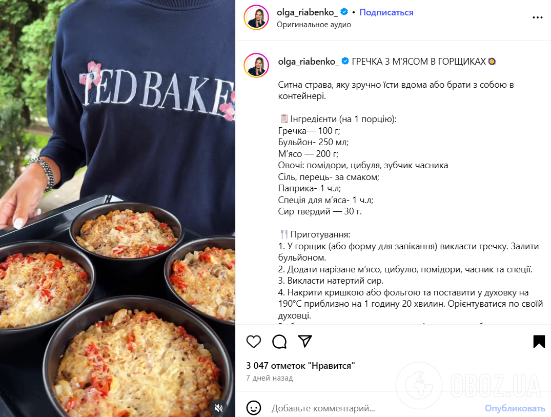 Не просто відварена: як смачно приготувати гречку на вечерю