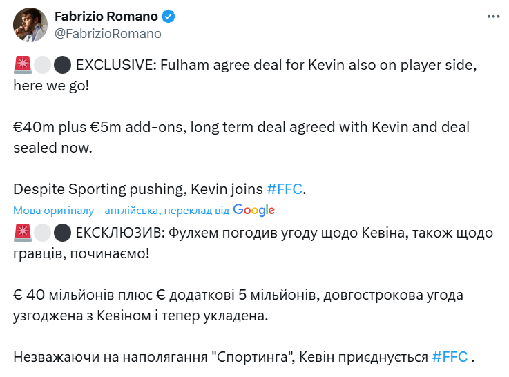 "Шахтер" продал лидера команды в Англию за 40 млн евро