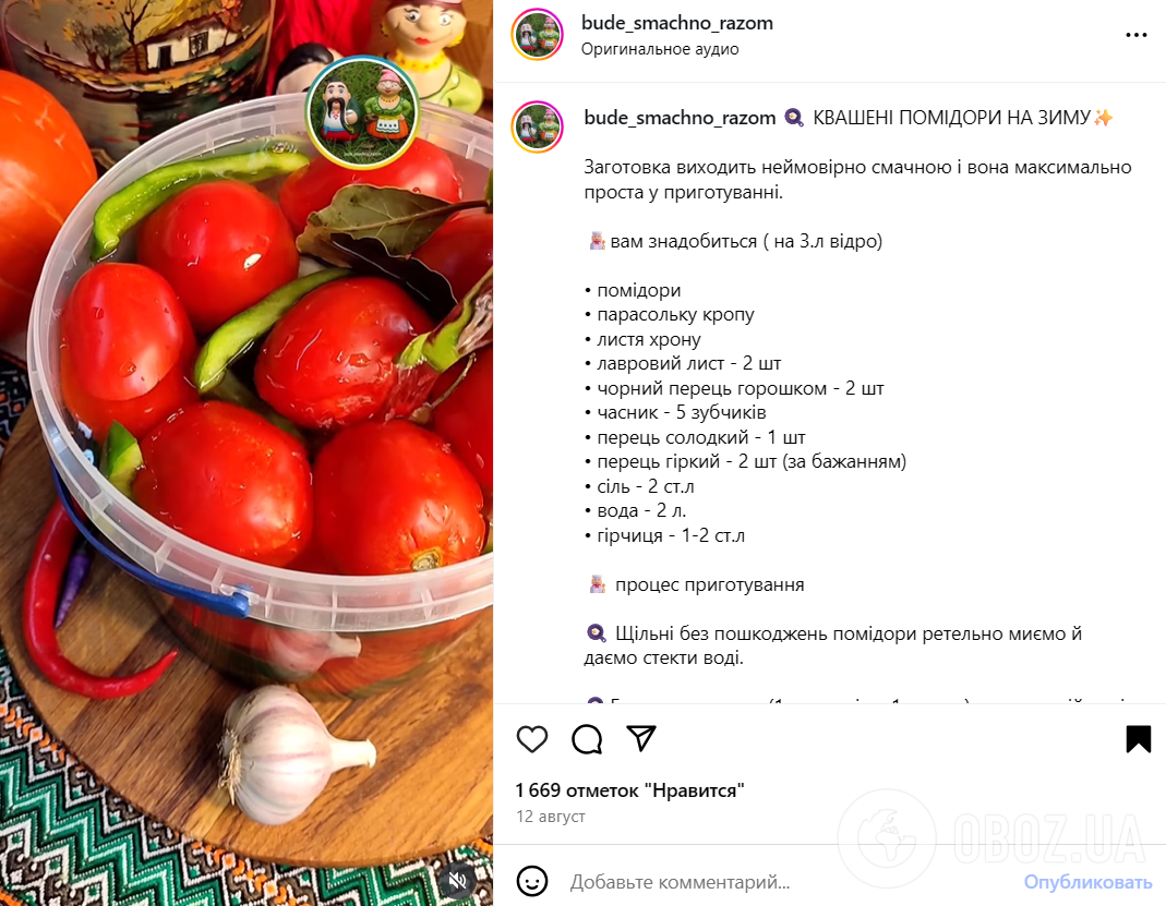 Як заквасити помідори на зиму: рецепт без оцту
