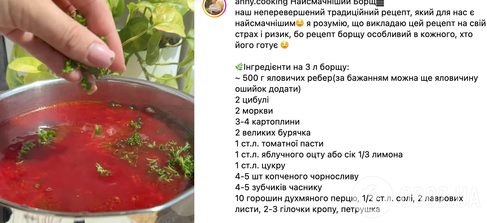 Рецепт борща