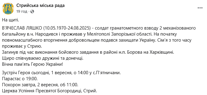 Пішов на фронт добровольцем: у боях за Україну загинув захисник із Запорізької області. Фото