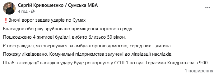 Оккупанты атаковали Сумы: вспыхнул масштабный пожар, среди пострадавших – ребенок. Фото и видео