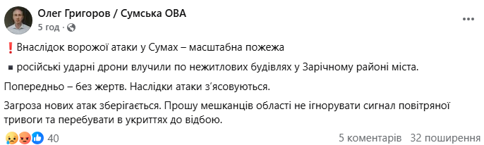 Оккупанты атаковали Сумы: вспыхнул масштабный пожар, среди пострадавших – ребенок. Фото и видео