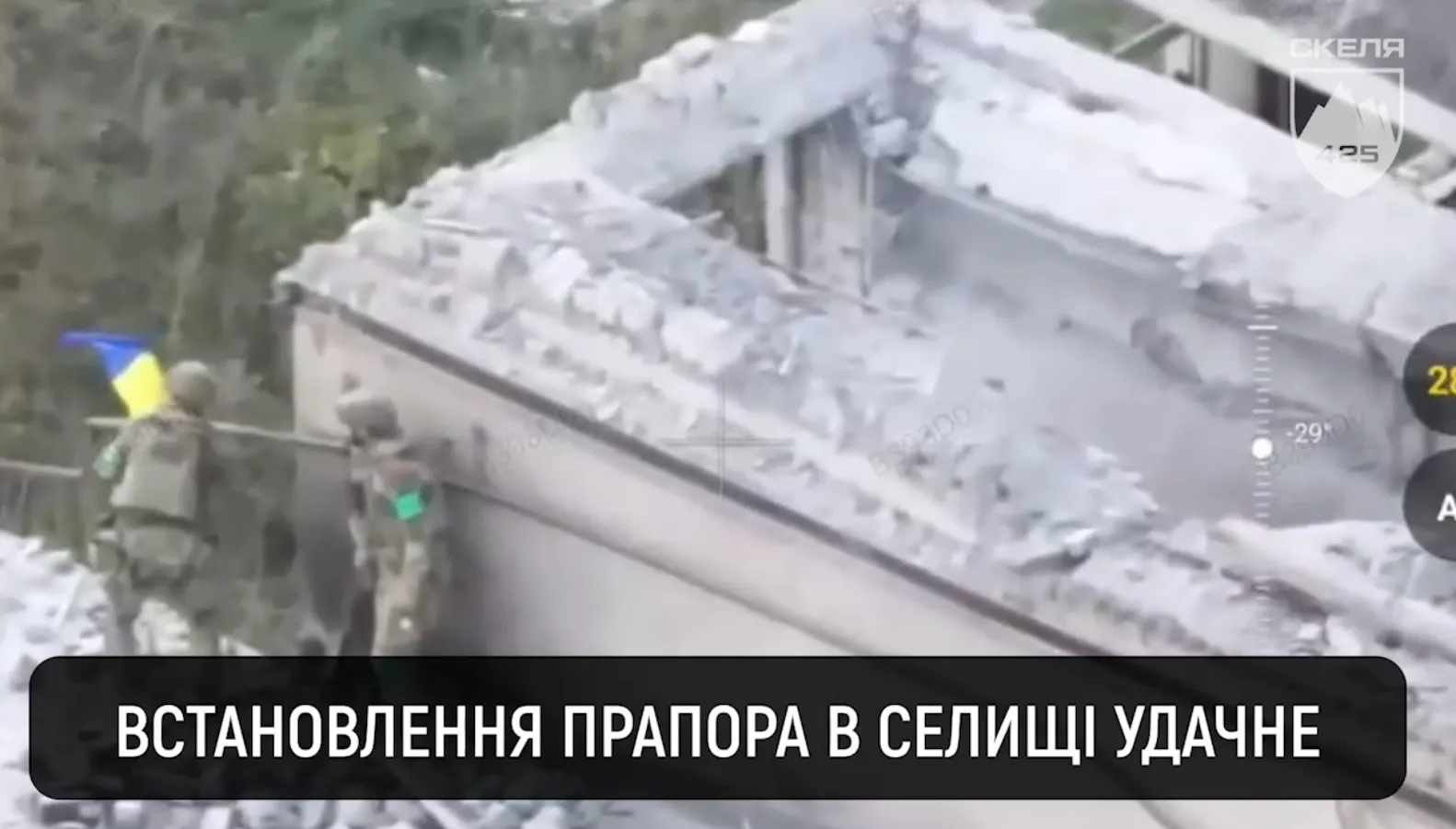 "Було знищено всі опорні пункти ворога": Генштаб показав зачистку селища Удачне на Донеччині та встановлення прапора України. Відео