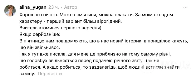 ''Представляю, как школьники будут учить историю наших времен''. Сеть шокировало увольнение учителя 1 сентября