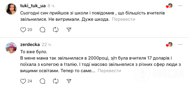 ''Представляю, как школьники будут учить историю наших времен''. Сеть шокировало увольнение учителя 1 сентября