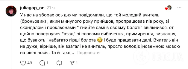 ''Представляю, как школьники будут учить историю наших времен''. Сеть шокировало увольнение учителя 1 сентября