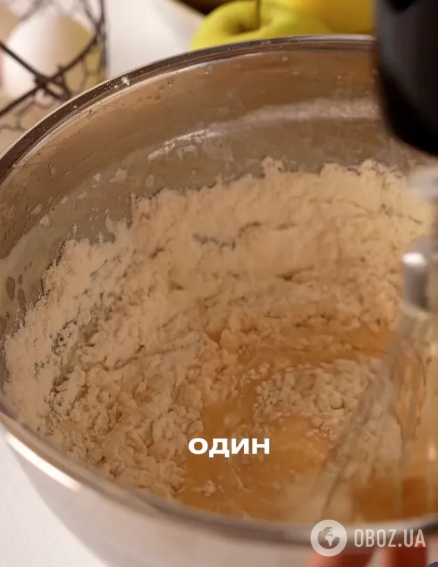 Тісто для пирога
