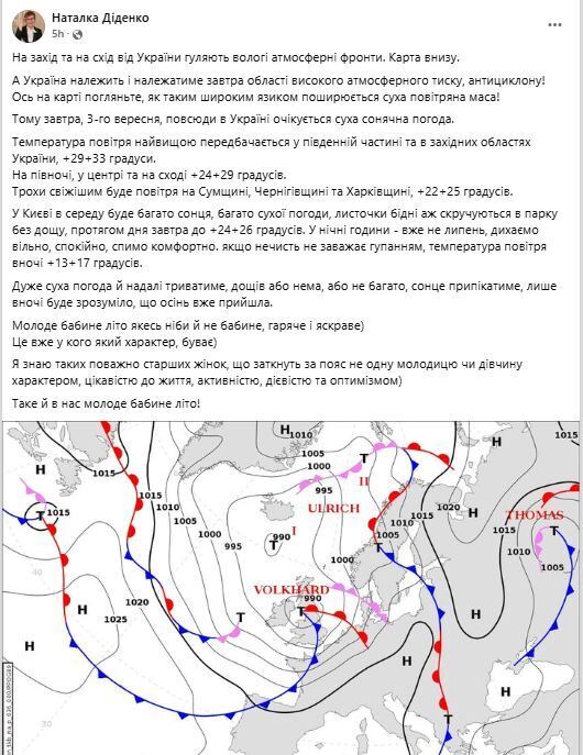 На юге будет жарко: синоптик дала детальный прогноз погоды на среду. Карта