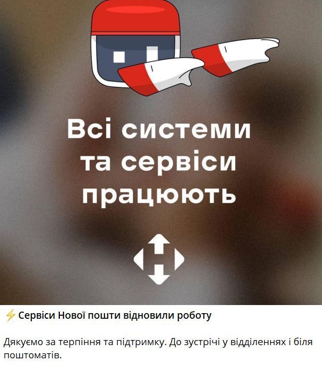 У "Нової пошти" стався масштабний збій: не працював застосунок, у відділеннях теж виникали проблеми