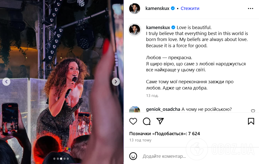 Потап прокоментував мовний скандал дружини в США: у нас летить вигадана інформація