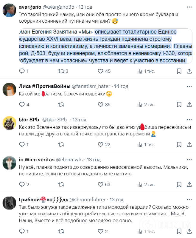 "Таке ніколи нікому не дарували". Пропагандист Shaman зробив "патріотичний" сюрприз "коханці" Путіна в день народження та став посміховиськом