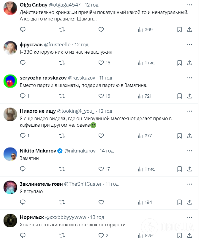 "Таке ніколи нікому не дарували". Пропагандист Shaman зробив "патріотичний" сюрприз "коханці" Путіна в день народження та став посміховиськом