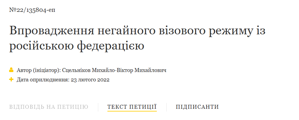 Суд избрал меру пресечения подозреваемому в убийстве Парубия