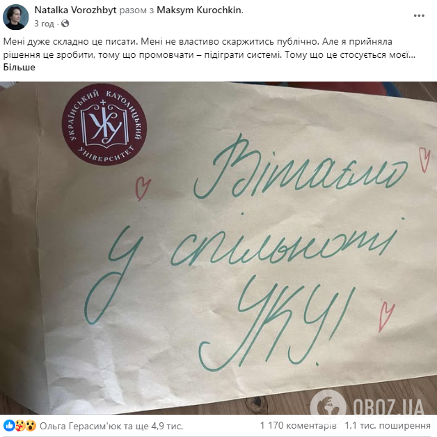 Скандал с УКУ из-за ЛГБТ-флага: адвокат расставила точки над "і" и объяснила, кто прав
