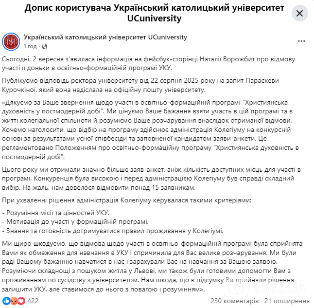 Скандал с УКУ из-за ЛГБТ-флага: адвокат расставила точки над "і" и объяснила, кто прав