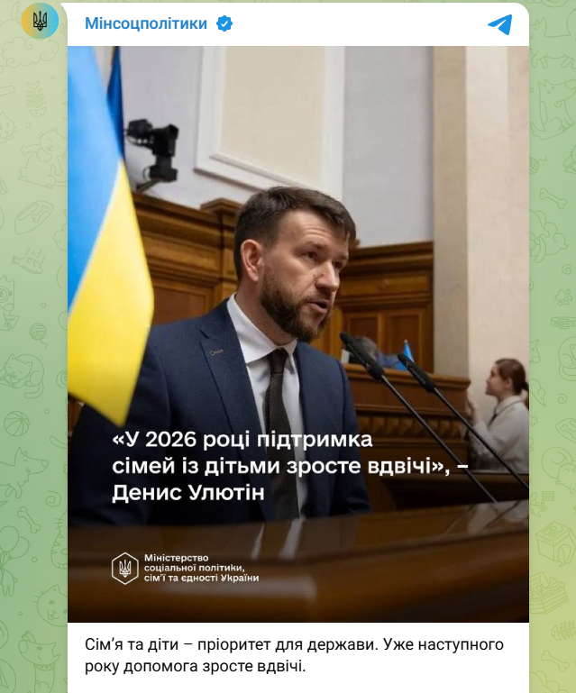 "Допомога зросте вдвічі": важливу виплату 50 тис. грн українцям заклали в бюджет