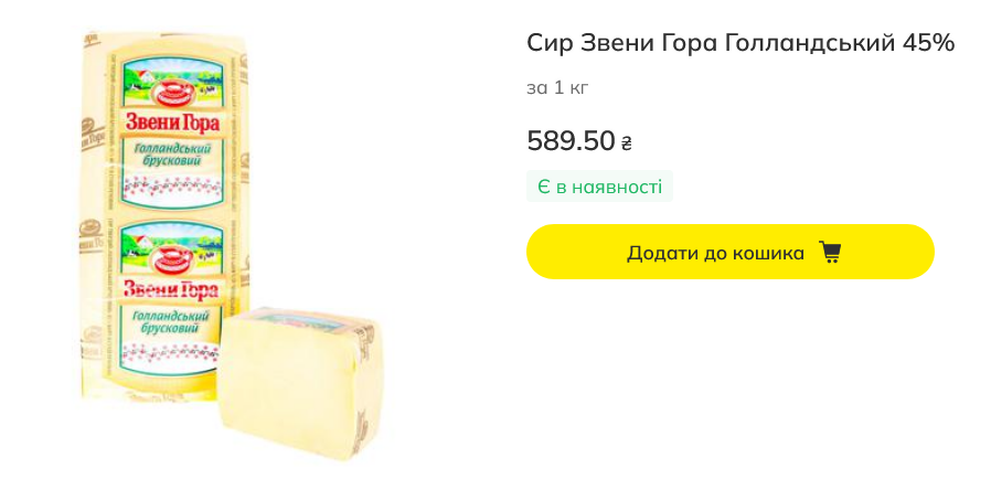 Цена на сыр в Megamarket