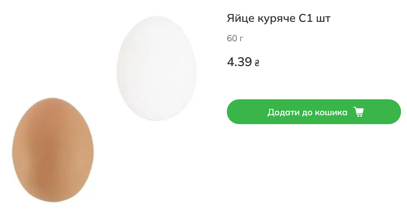 Вартість яєць у Novus