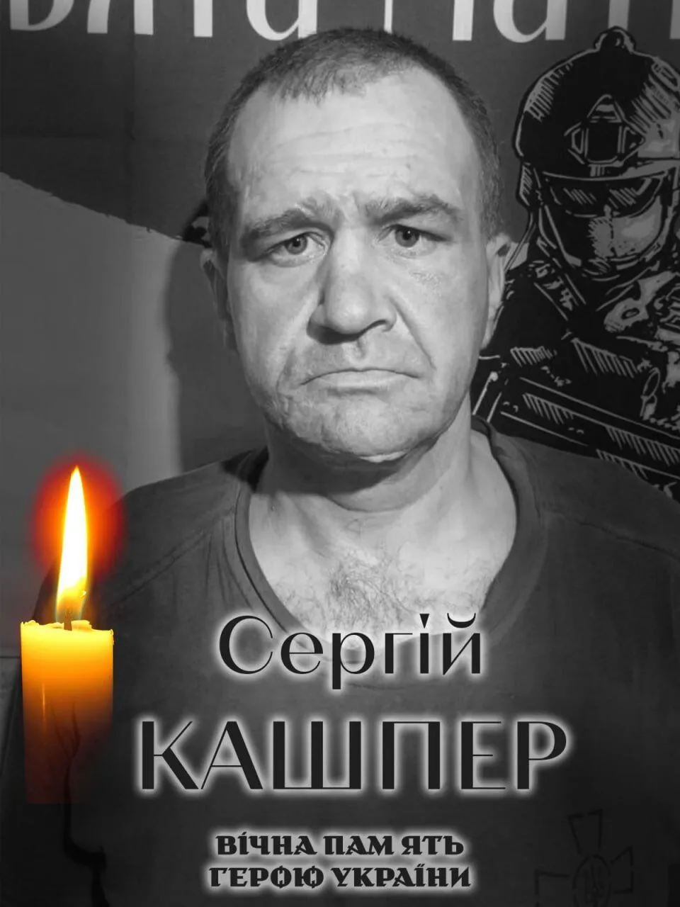 Сумна звістка: на фронті загинув військовий з Київщини Сергій Кашпер. Фото