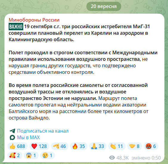 "Плановый перелет": в России попытались "откреститься" от вторжения своих истребителей в Эстонию