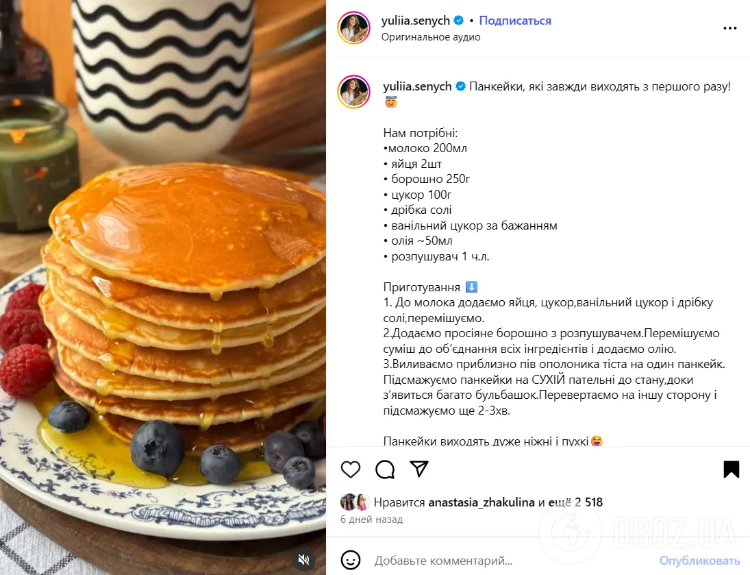 Панкейки, которые получатся с первого раза: делимся самым простым рецептом