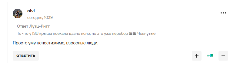 "Это перебор!" "Непостижимый" украинский поступок с российским чемпионом по фигурному катанию "взорвал" пятую точку российских патриотов