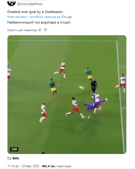 Вратарь забил величайший гол в истории футбола: видео стало хитом в интернете