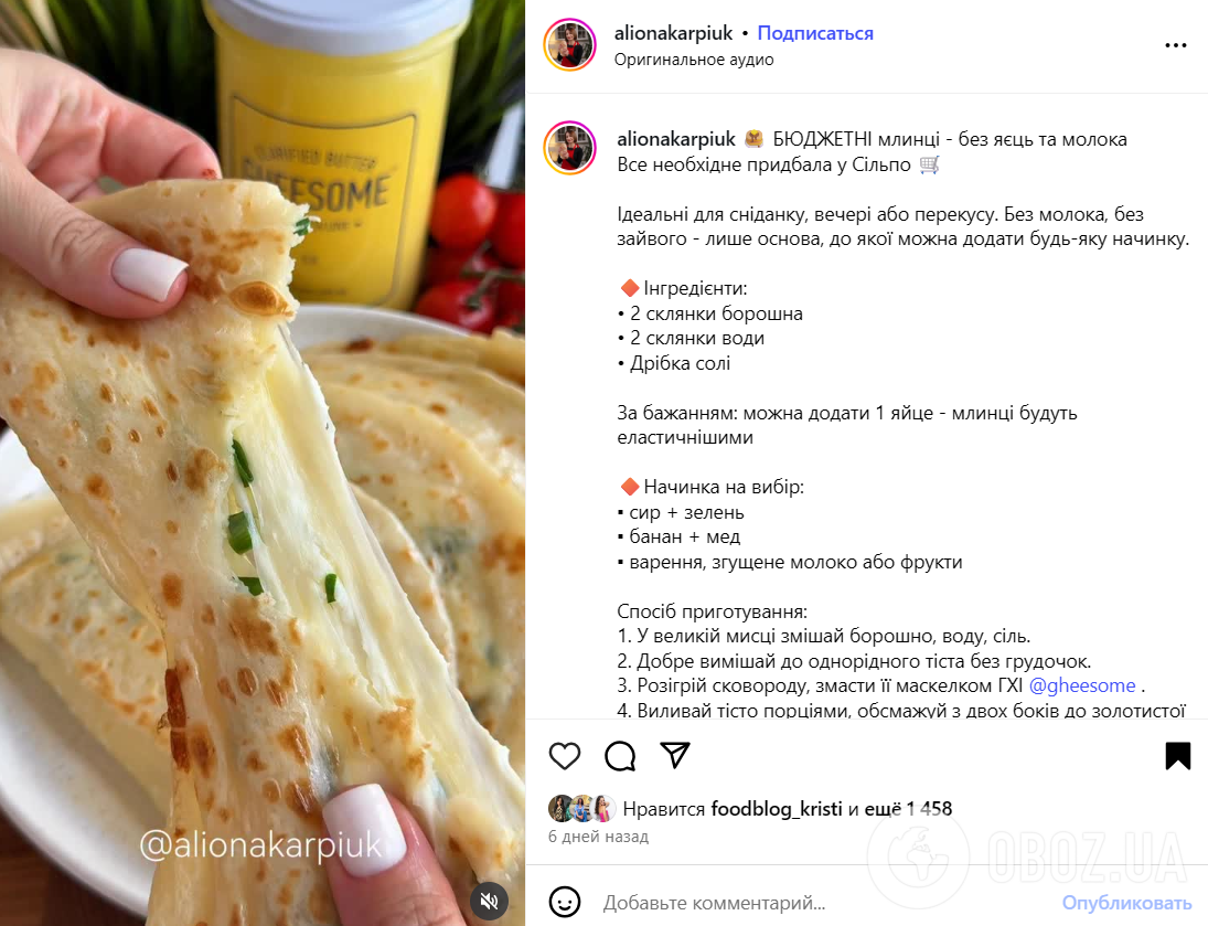 Как приготовить вкусные тонкие блины без яиц и молока: самый бюджетный рецепт
