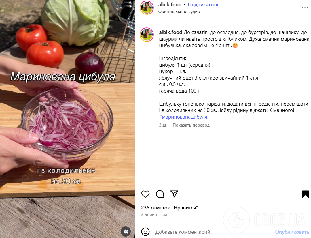 До салату та оселедця: як смачно замаринувати цибулю в домашніх умовах