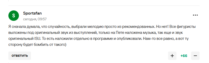 "Это перебор!" "Непостижимый" украинский поступок с российским чемпионом по фигурному катанию "взорвал" пятую точку российских патриотов