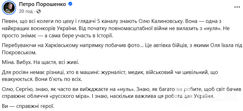 Автомобиль с журналистами подорвался на мине вблизи Покровска, есть пострадавшие: все подробности