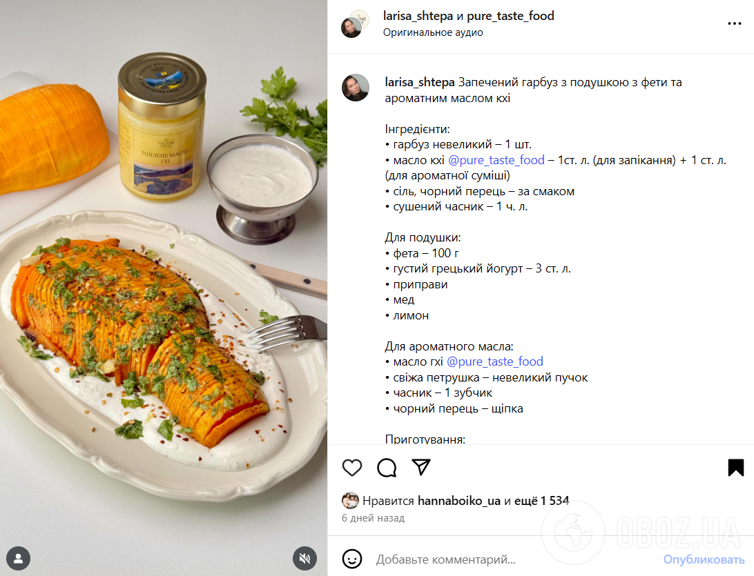 Як смачно запекти гарбуз з фетою: варіант пікантної осінньої закуски