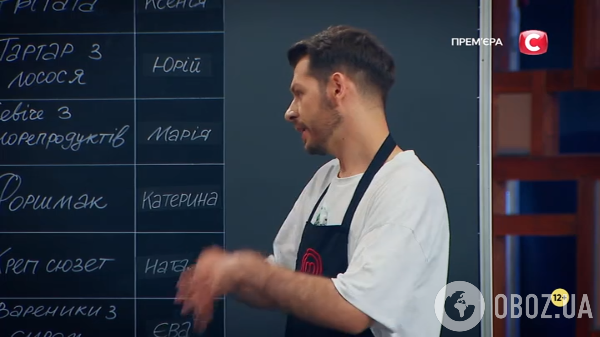 Як пройшов 5 випуск шоу "МастерШеф 16": гучна сварка учасників і крики фанатів. Фото і всі подробиці