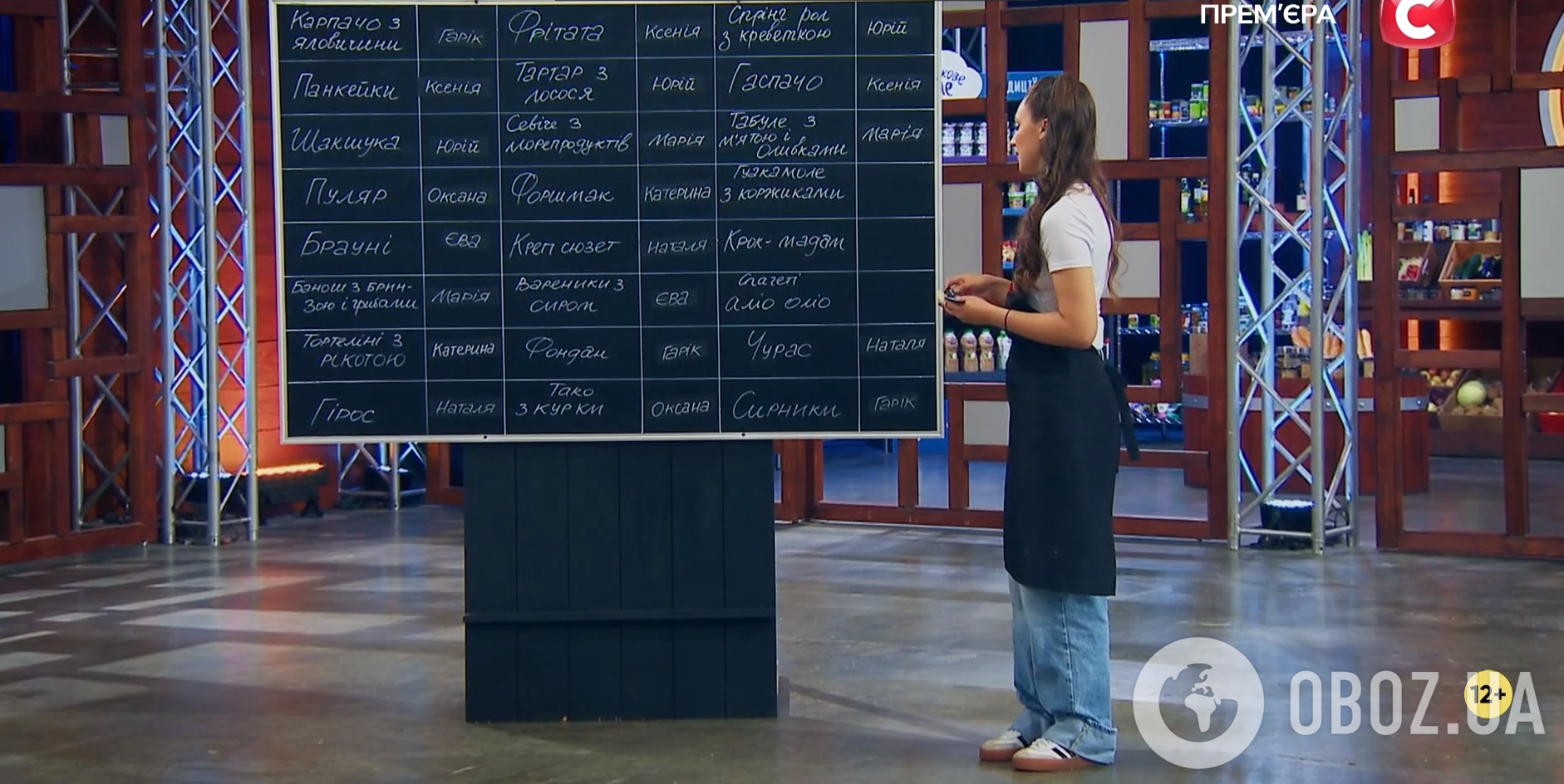 Як пройшов 5 випуск шоу "МастерШеф 16": гучна сварка учасників і крики фанатів. Фото і всі подробиці