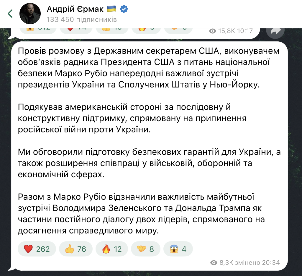 Гарантии безопасности и справедливый мир: Ермак рассказал, какие важные вопросы обсудил с Рубио