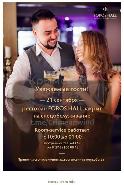 ВСУ атаковали "дачу ФСБ", в которой часто отдыхал Путин: оккупанты пожаловались на атаку по Крыму