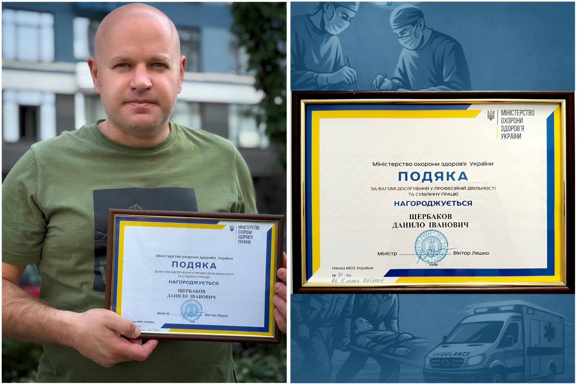 "Для мене це велика честь": Данило Щербаков став волонтером року на Київщині та отримав нагороди від КОДА і МОЗ